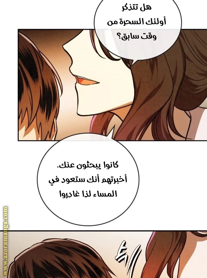Read Memorize AR Manga Online