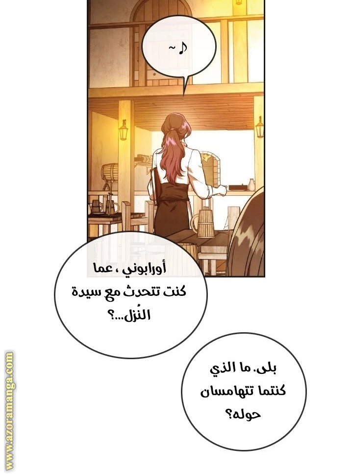 Read Memorize AR Manga Online