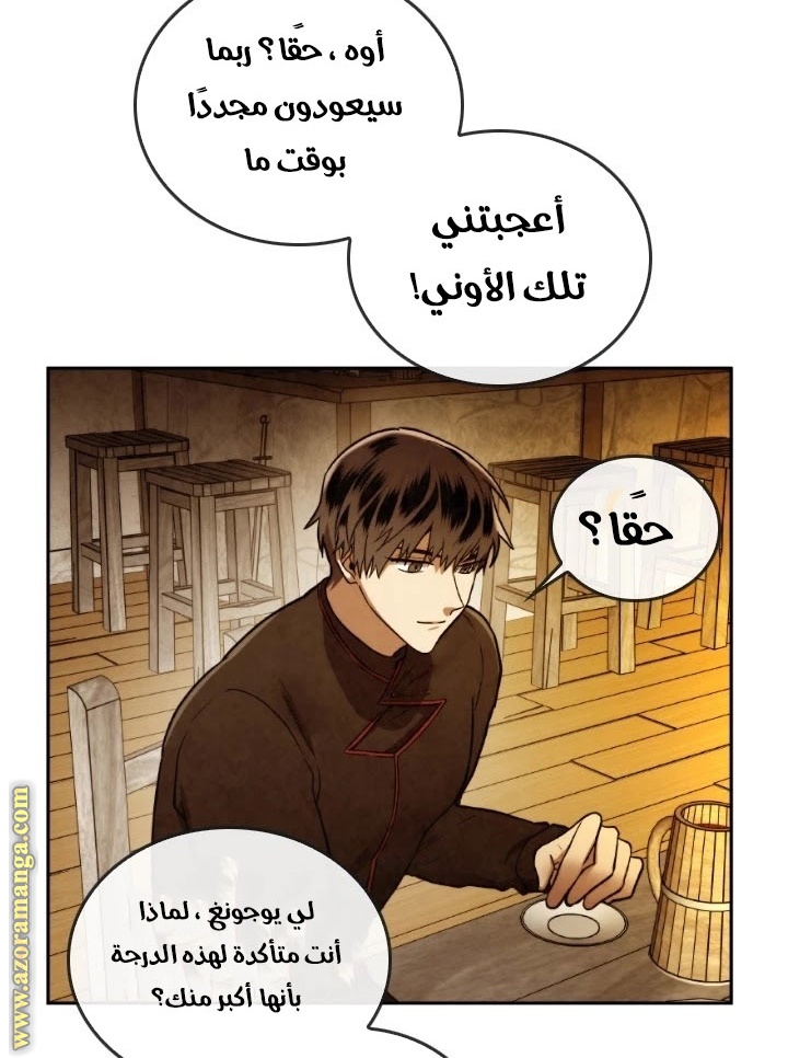 Read Memorize AR Manga Online