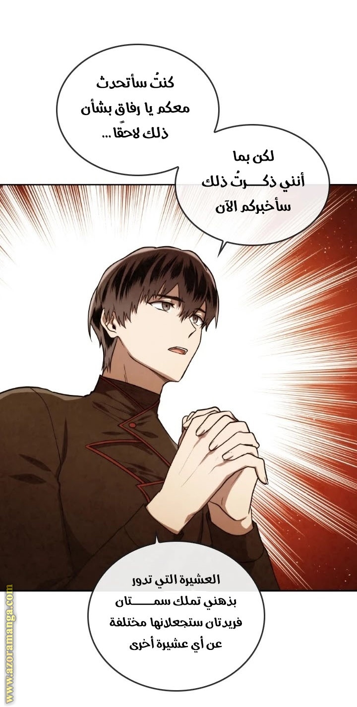 Read Memorize AR Manga Online