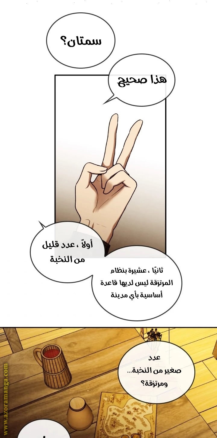 Read Memorize AR Manga Online