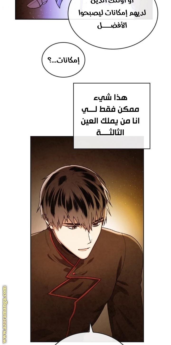 Read Memorize AR Manga Online
