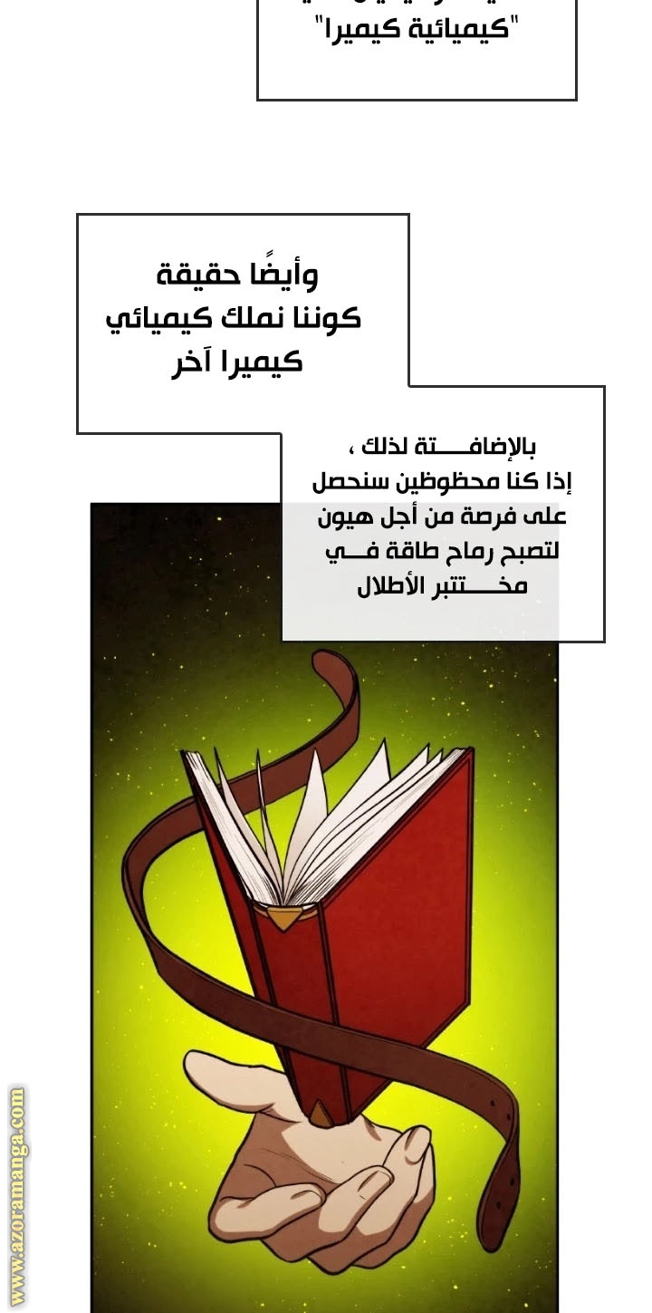 Read Memorize AR Manga Online