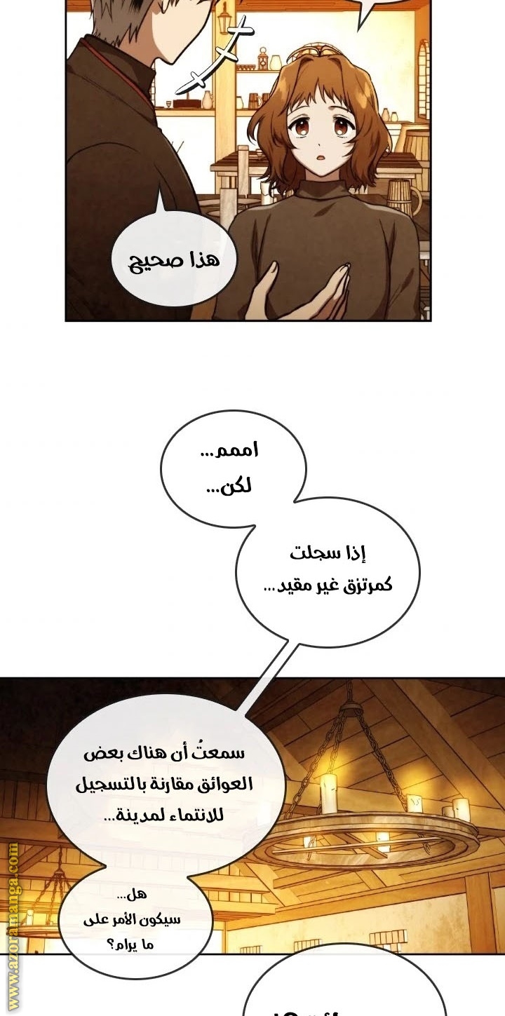 Read Memorize AR Manga Online
