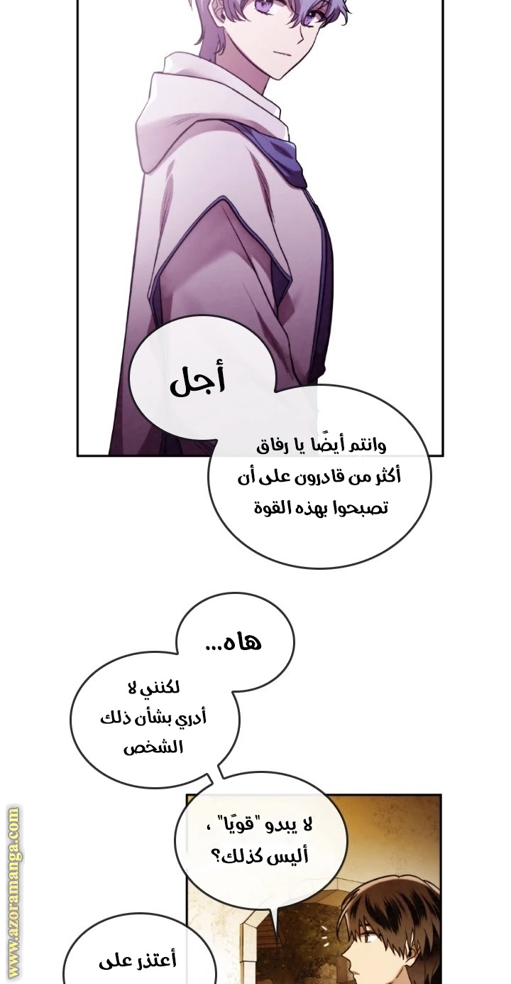 Read Memorize AR Manga Online