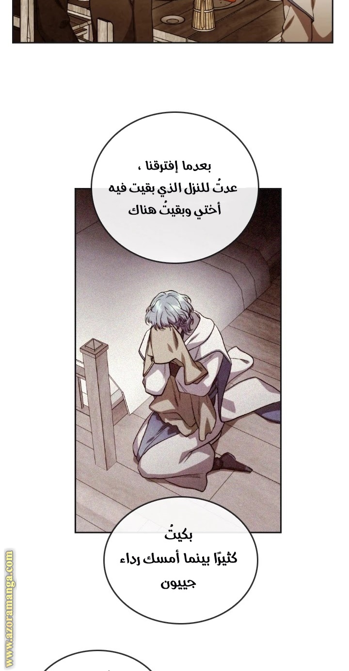 Read Memorize AR Manga Online