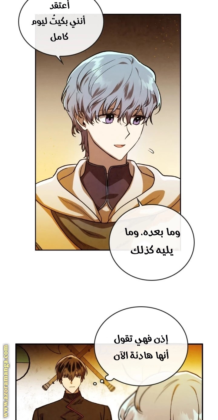 Read Memorize AR Manga Online