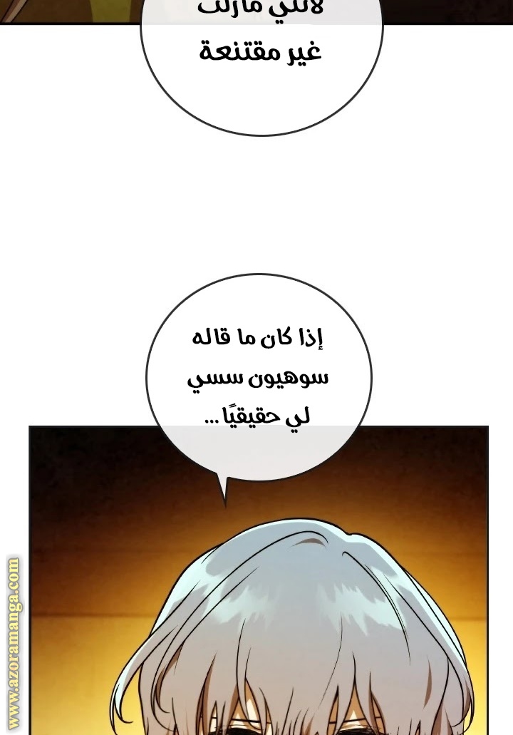 Read Memorize AR Manga Online