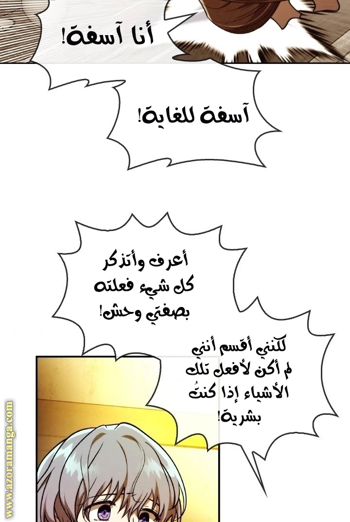 Read Memorize AR Manga Online