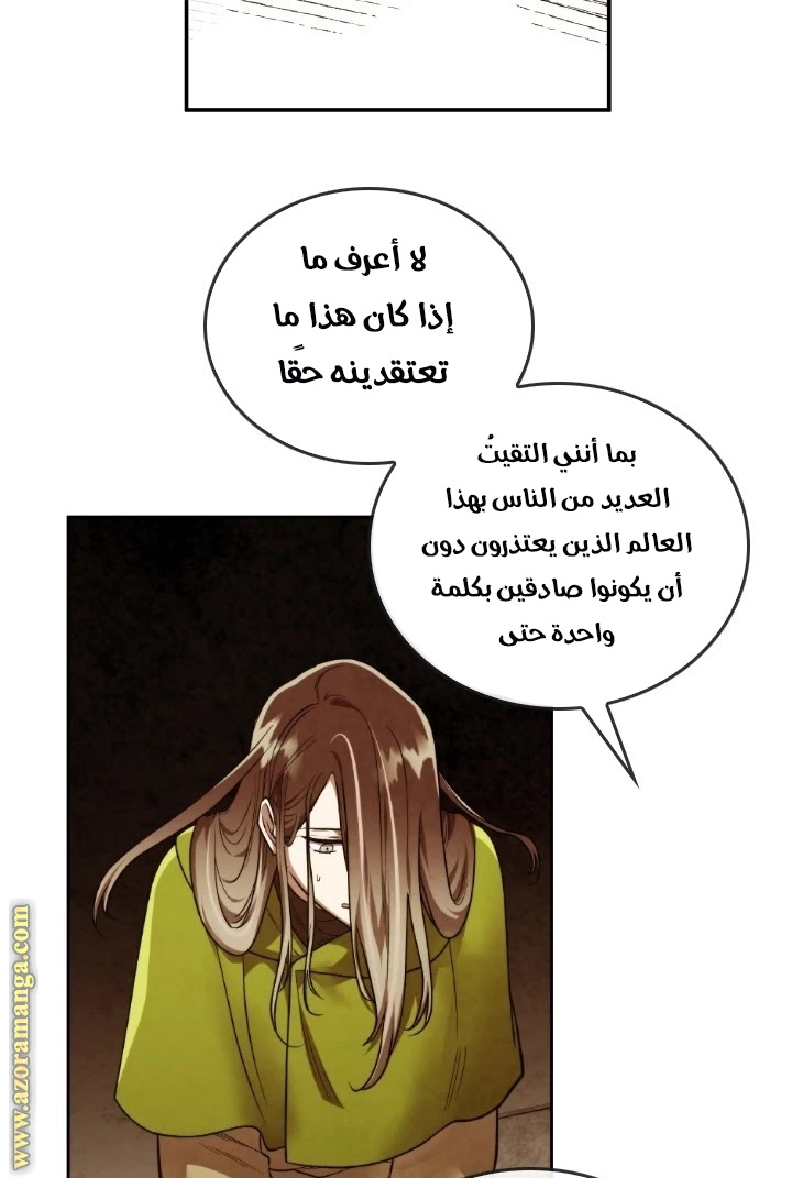 Read Memorize AR Manga Online