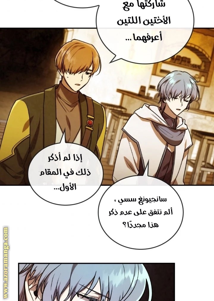 Read Memorize AR Manga Online