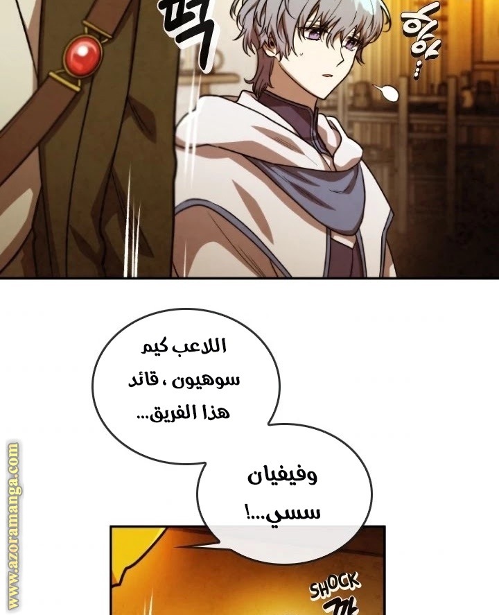 Read Memorize AR Manga Online