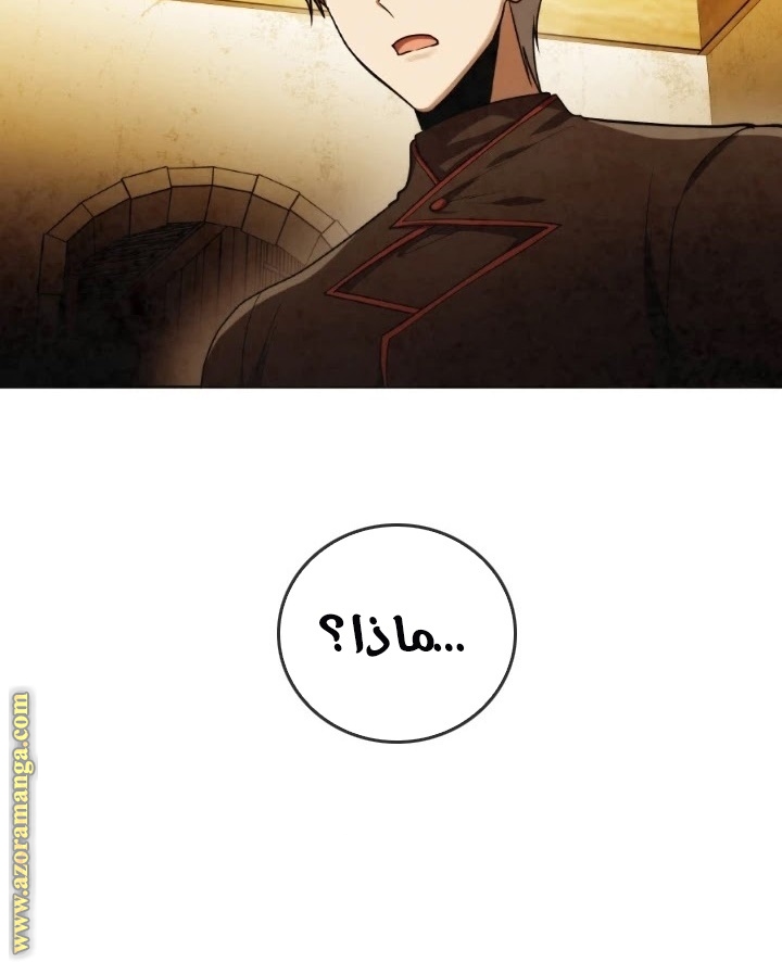 Read Memorize AR Manga Online