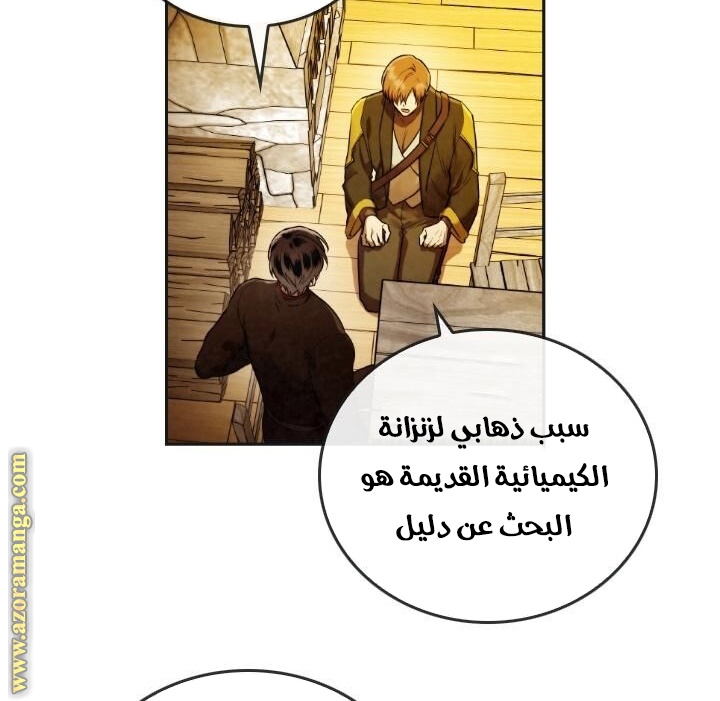 Read Memorize AR Manga Online