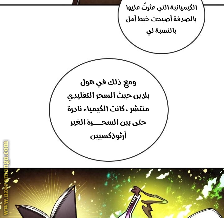 Read Memorize AR Manga Online