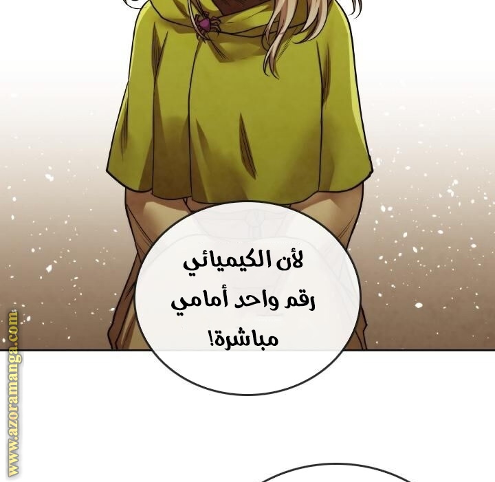 Read Memorize AR Manga Online