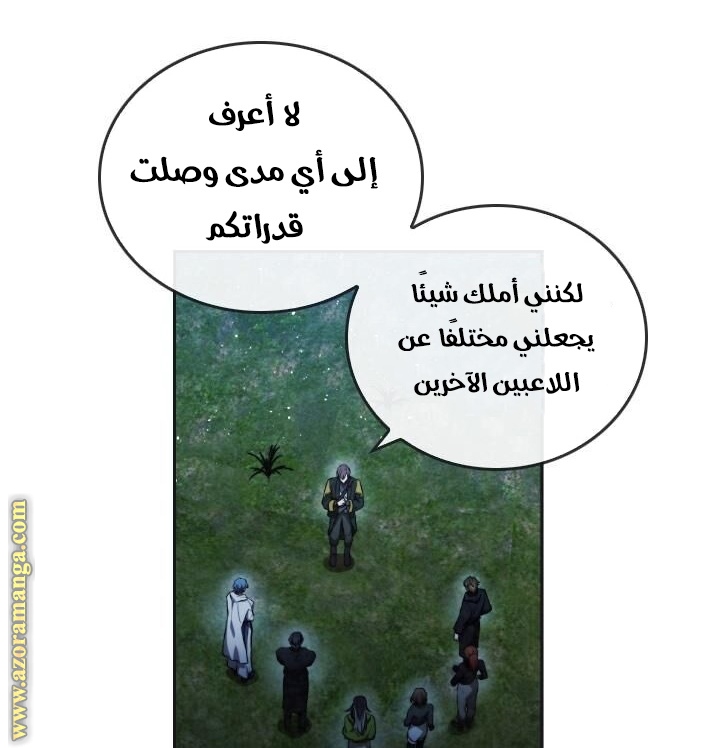 Read Memorize AR Manga Online