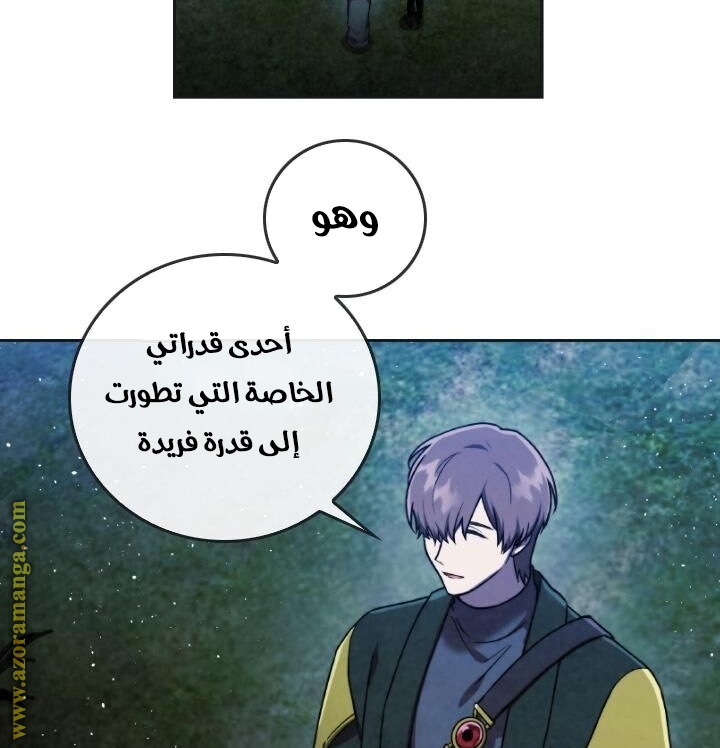 Read Memorize AR Manga Online