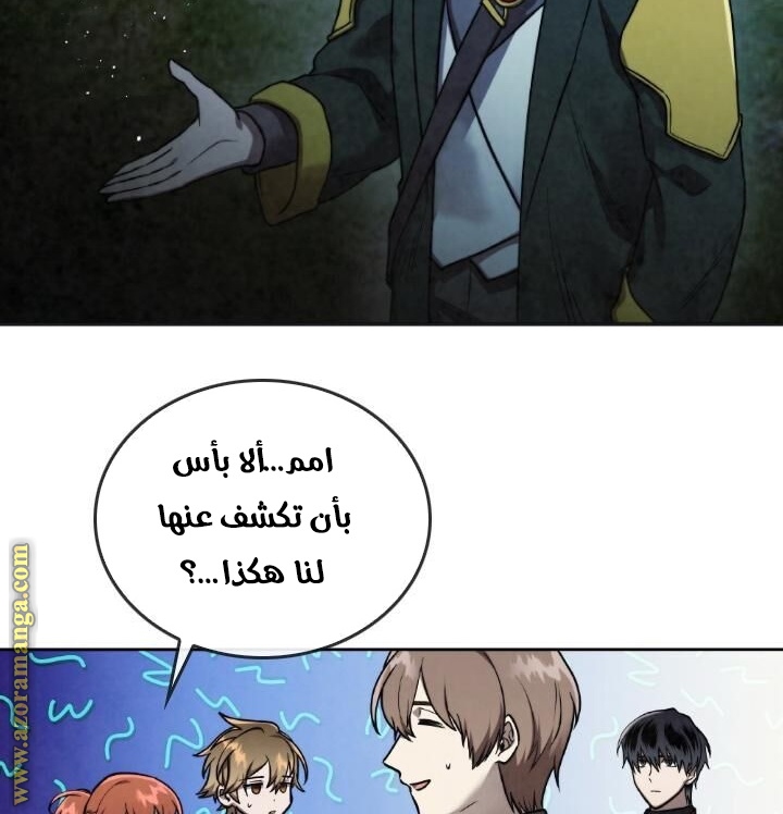 Read Memorize AR Manga Online