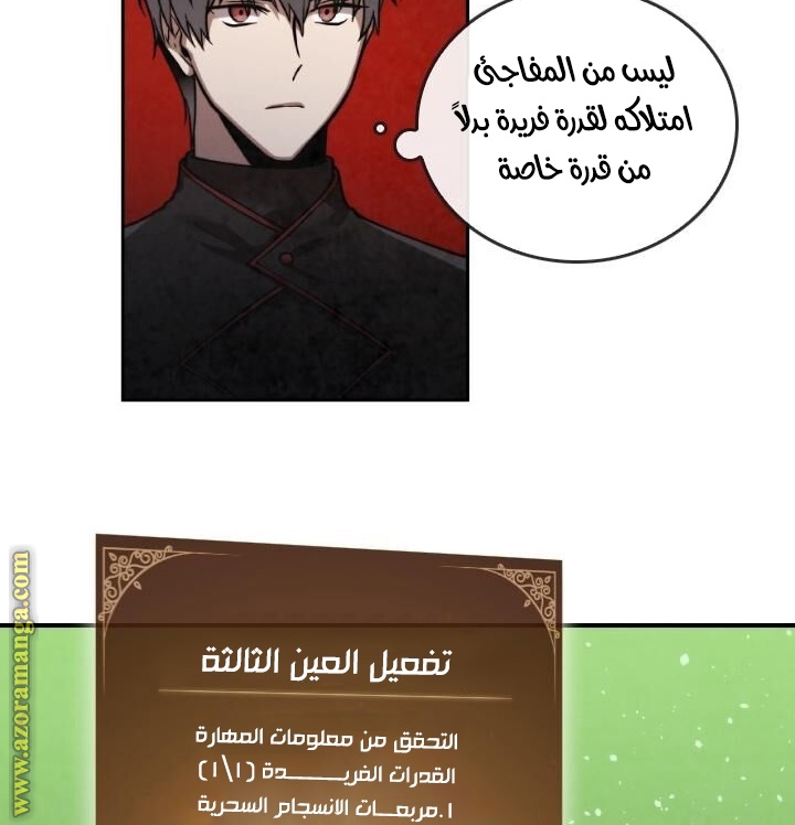 Read Memorize AR Manga Online