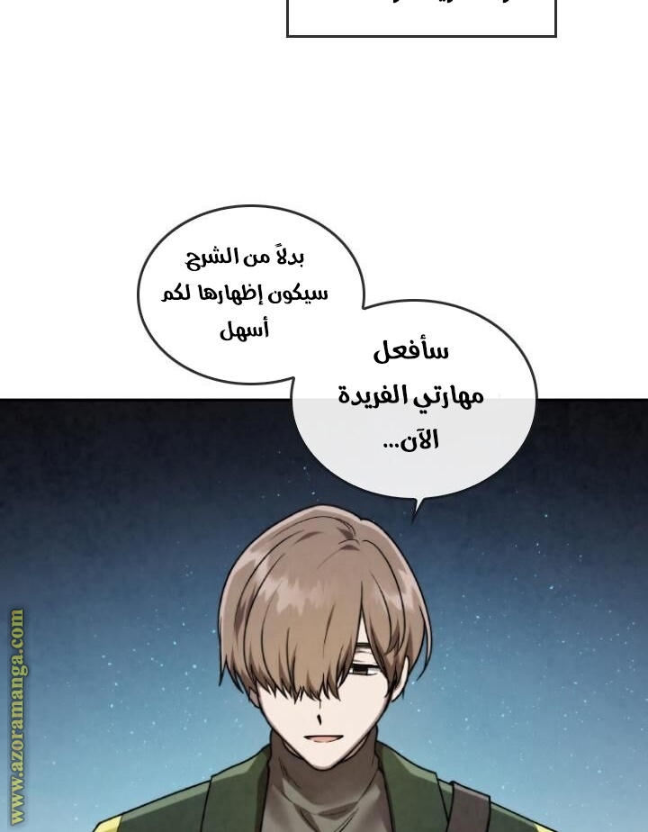Read Memorize AR Manga Online