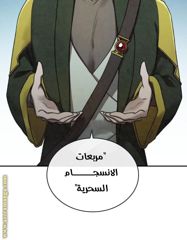 Read Memorize AR Manga Online