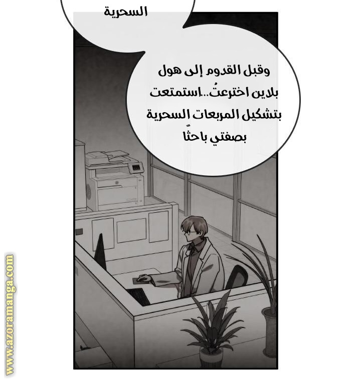 Read Memorize AR Manga Online