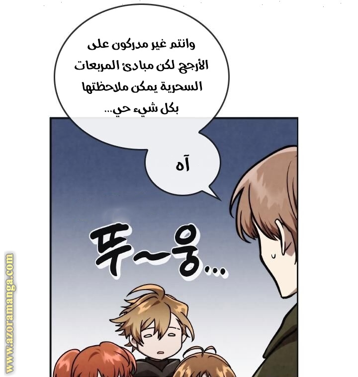 Read Memorize AR Manga Online