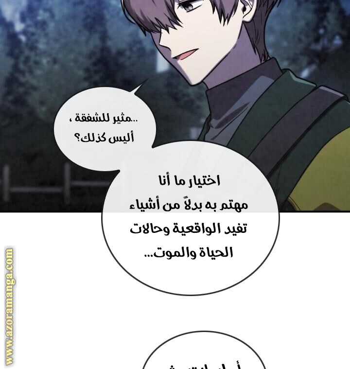 Read Memorize AR Manga Online