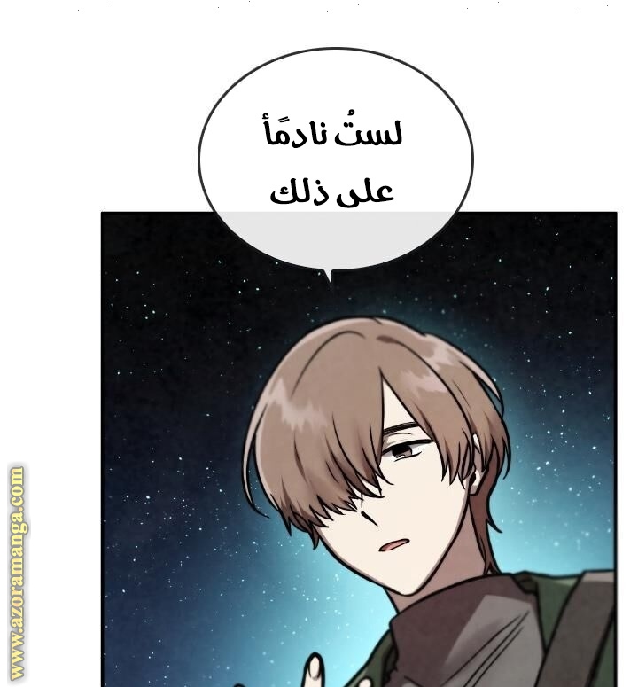Read Memorize AR Manga Online