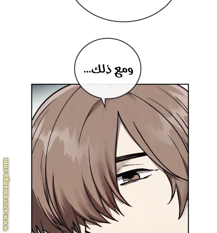 Read Memorize AR Manga Online