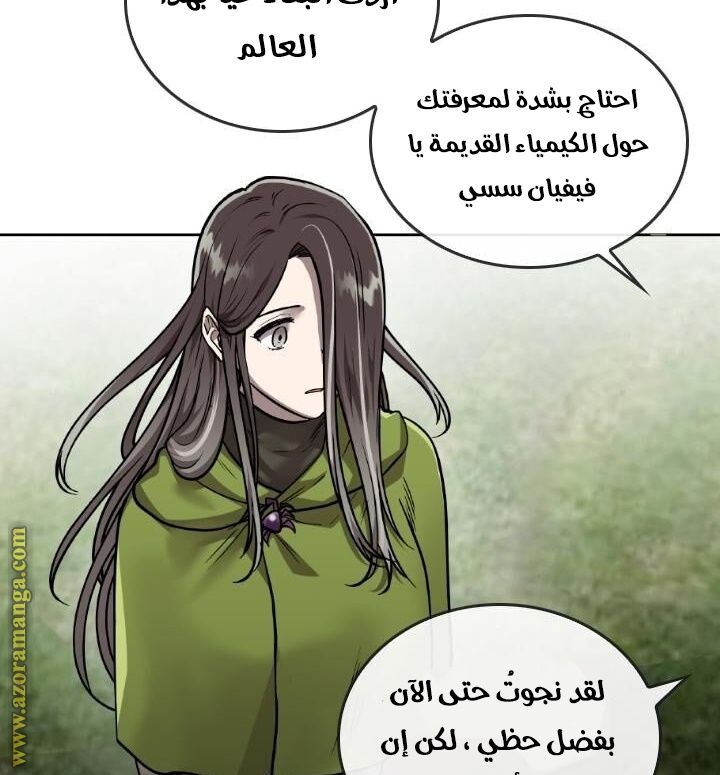 Read Memorize AR Manga Online
