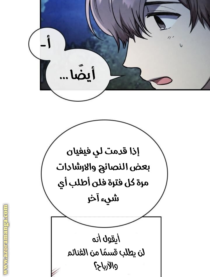 Read Memorize AR Manga Online