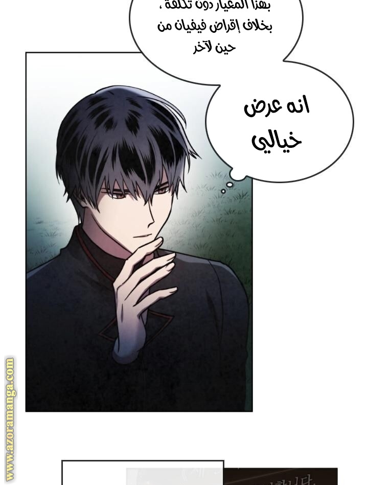 Read Memorize AR Manga Online