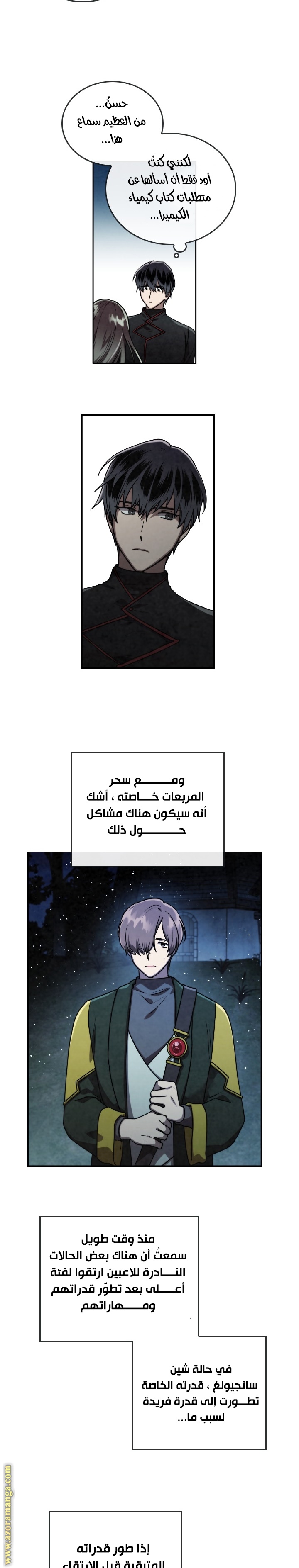 Read Memorize AR Manga Online