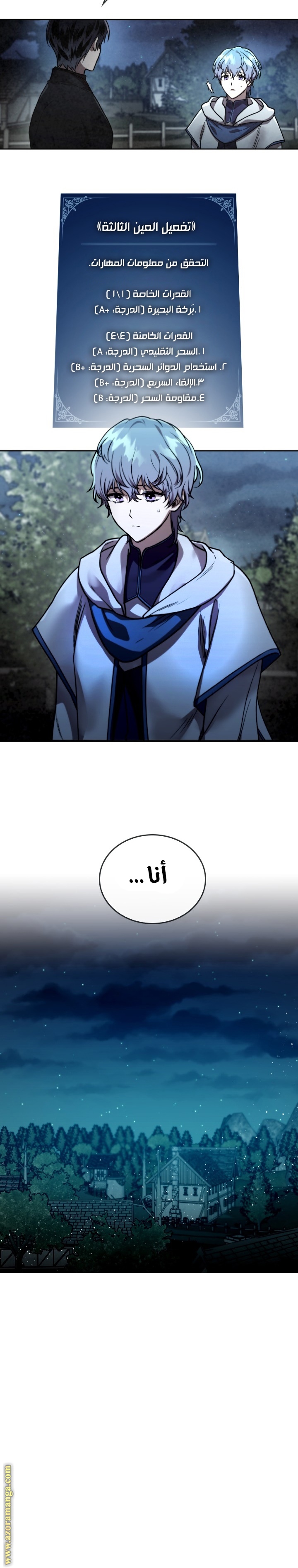 Read Memorize AR Manga Online
