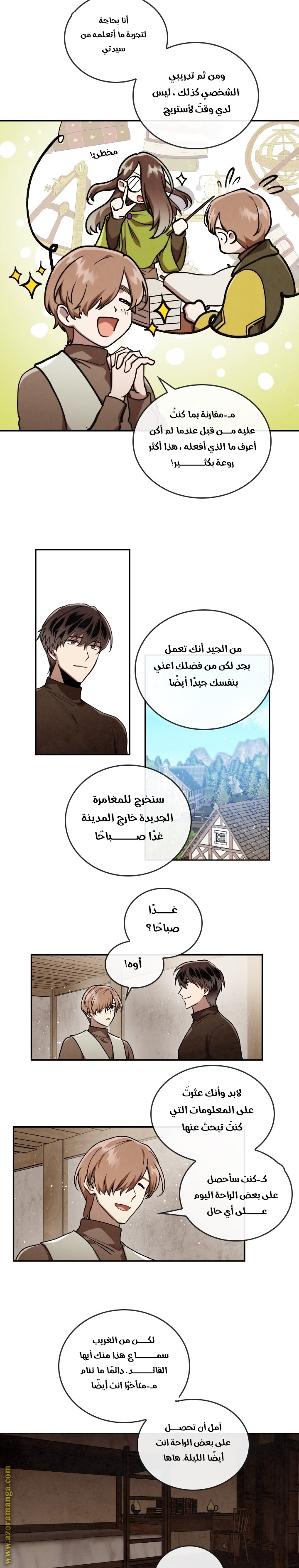 Read Memorize AR Manga Online