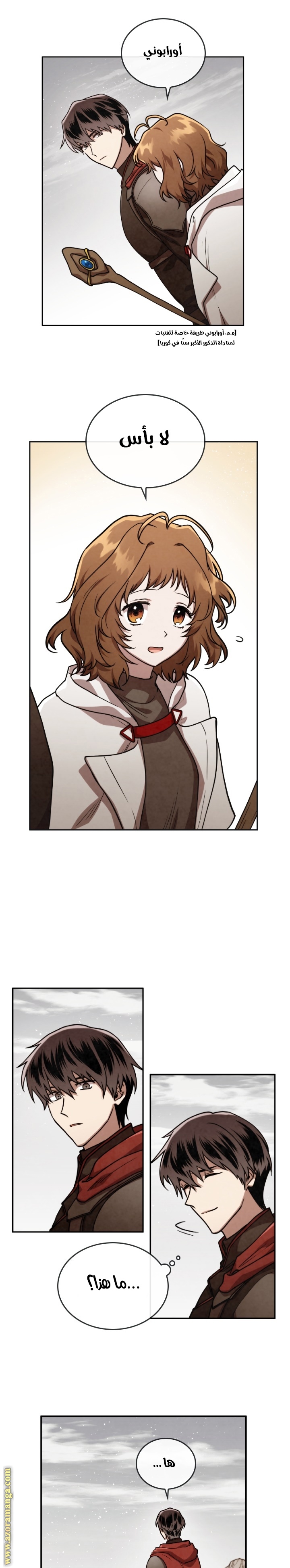 Read Memorize AR Manga Online