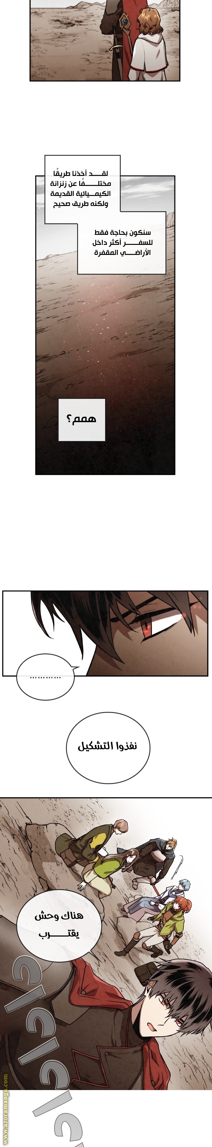 Read Memorize AR Manga Online