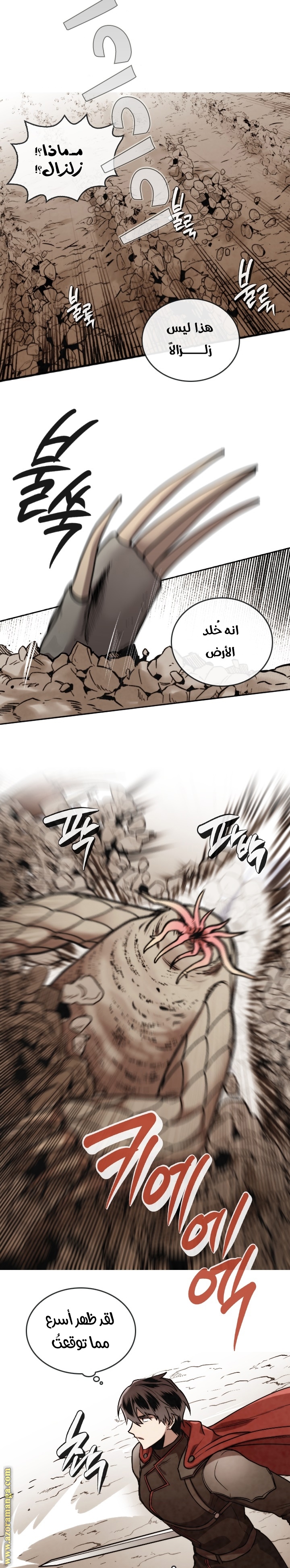 Read Memorize AR Manga Online
