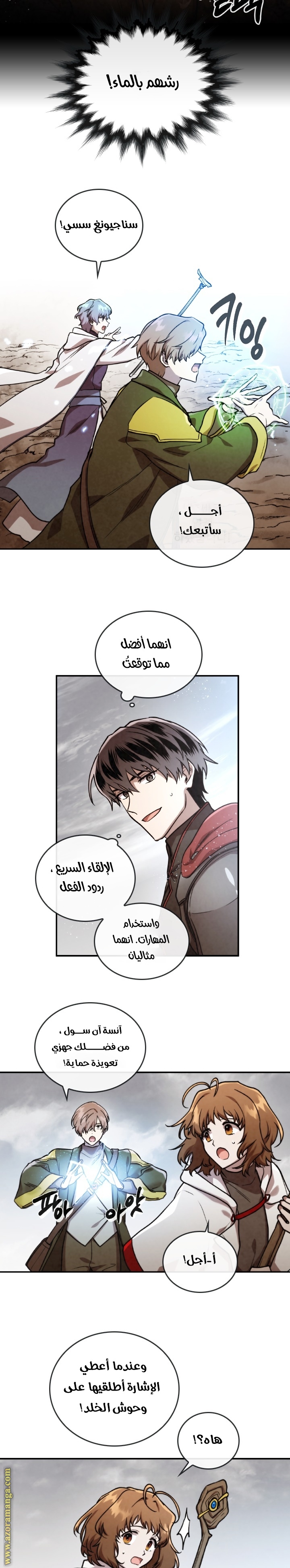 Read Memorize AR Manga Online