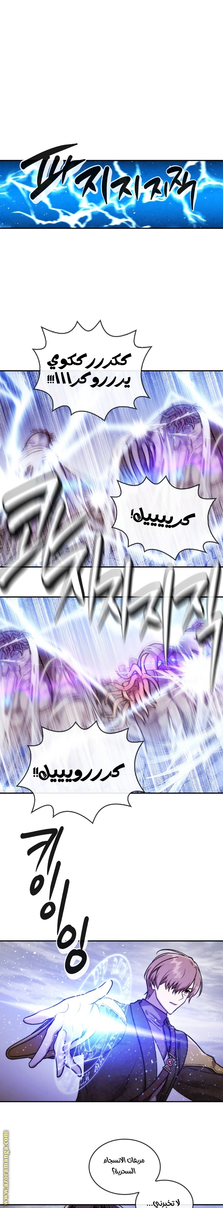 Read Memorize AR Manga Online