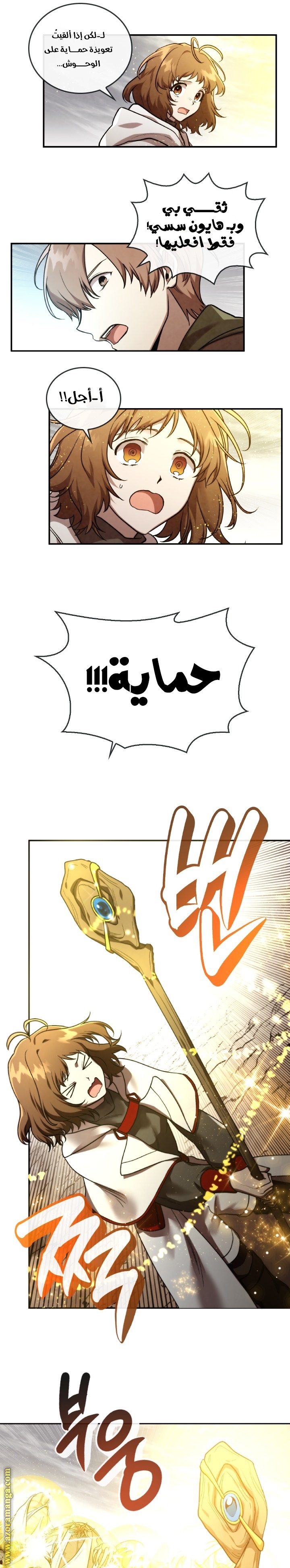 Read Memorize AR Manga Online