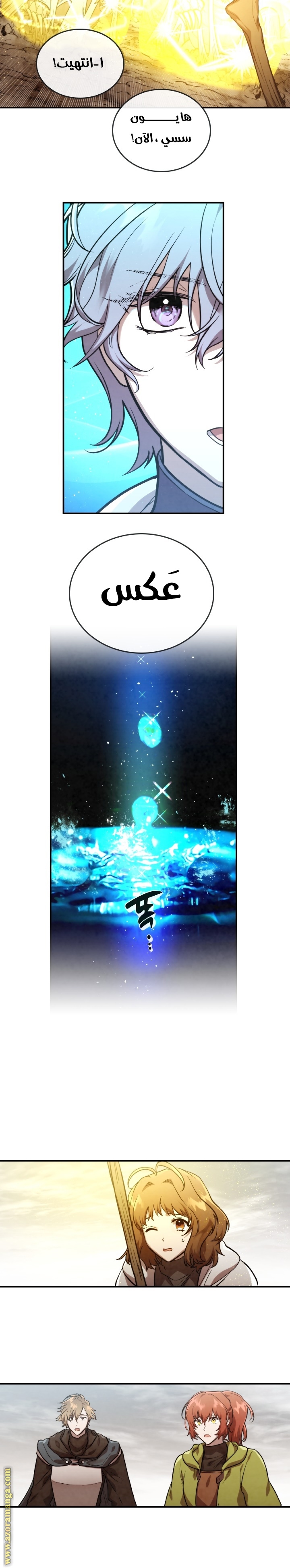 Read Memorize AR Manga Online