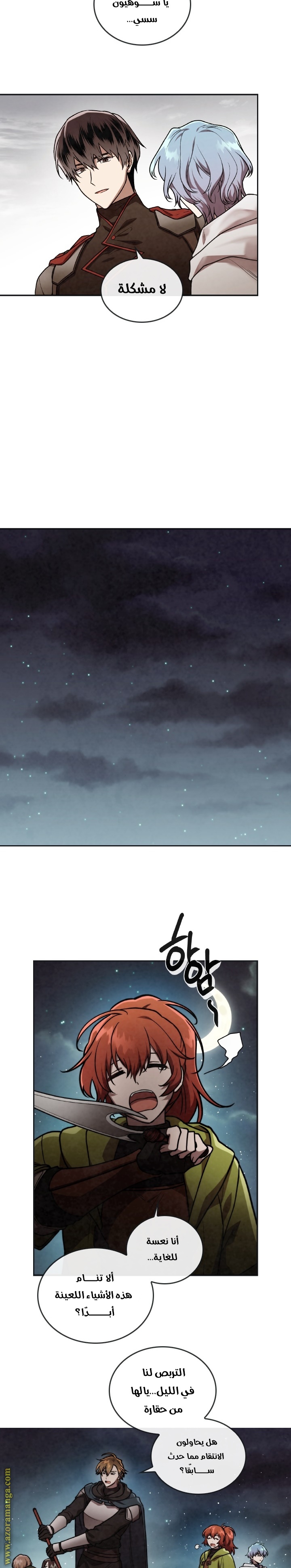 Read Memorize AR Manga Online
