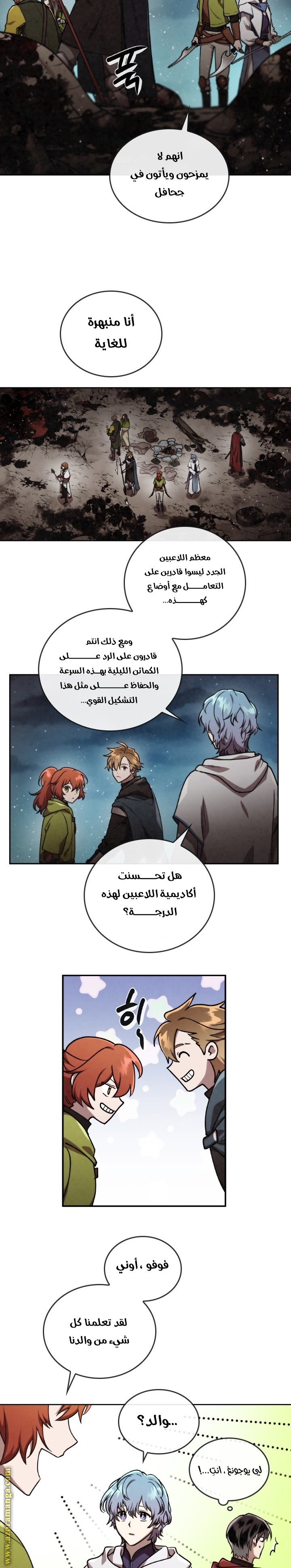 Read Memorize AR Manga Online