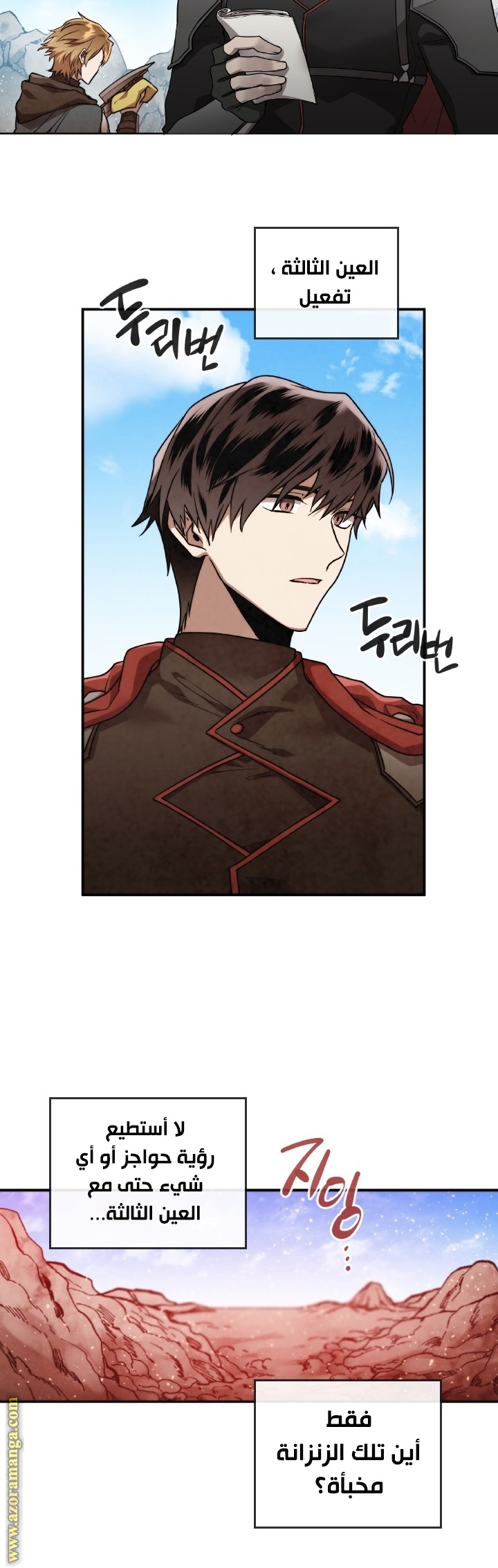 Read Memorize AR Manga Online