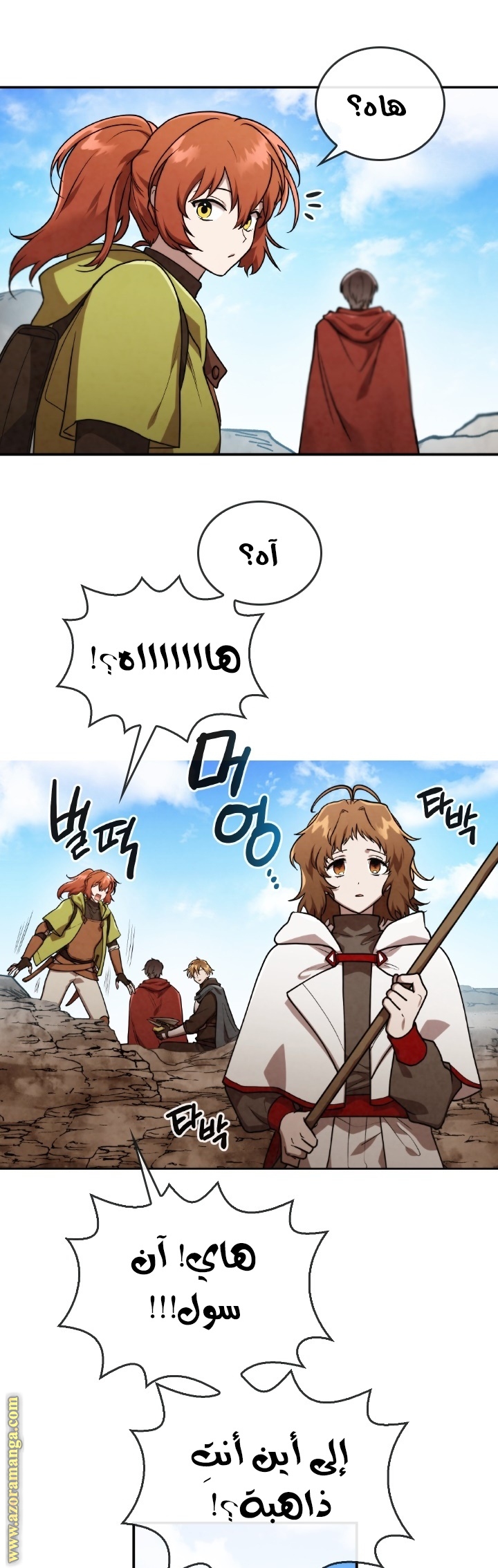 Read Memorize AR Manga Online