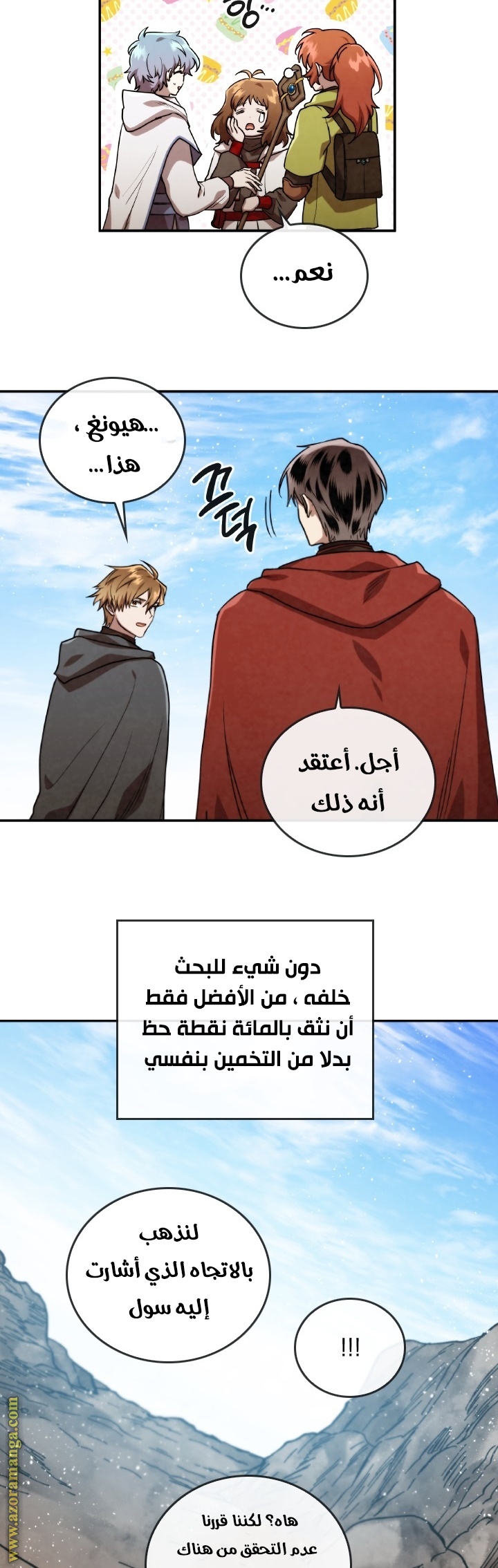 Read Memorize AR Manga Online