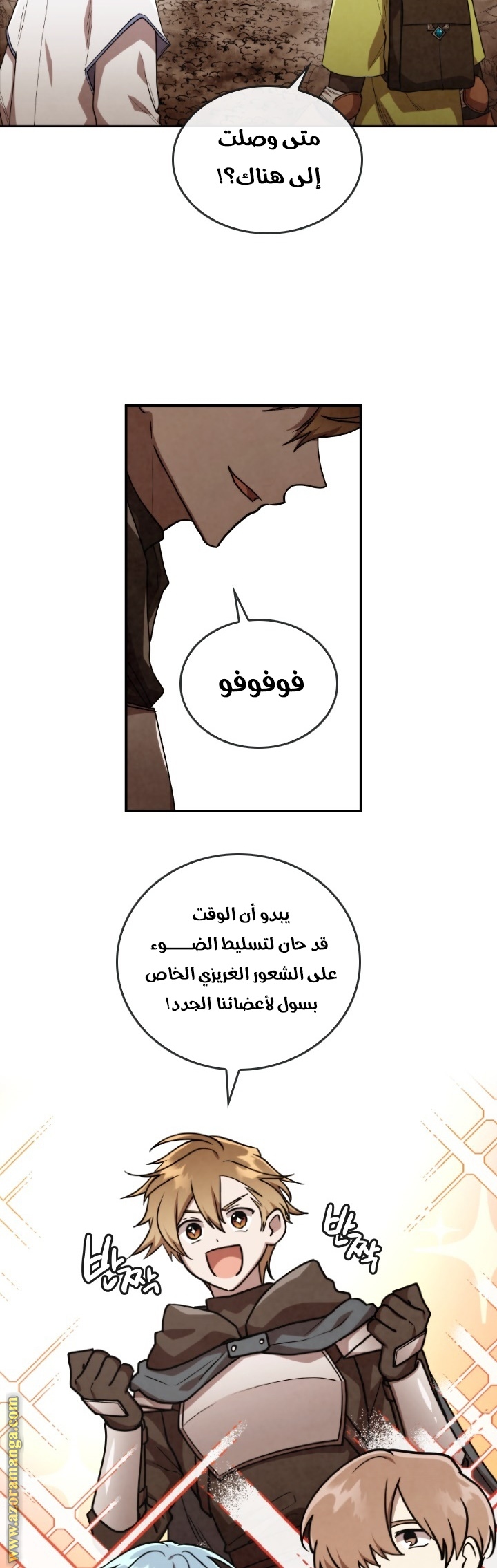 Read Memorize AR Manga Online